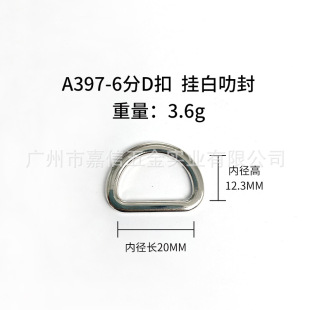 Spot supply d-buckle luggage hardware accessories horseshoe buckle bag clothing D-buckle metal d-buckle ring