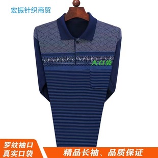 Spring and Autumn men's long-sleeved T-shirt dad wear loose lapel plus size bottoming casual middle-aged and elderly polo shirt top