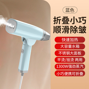 New Household Hand-held Hanging Ironing Machine Dormitory Clothes Irons Travel Portable Small Folding High Temperature Ironing Machine