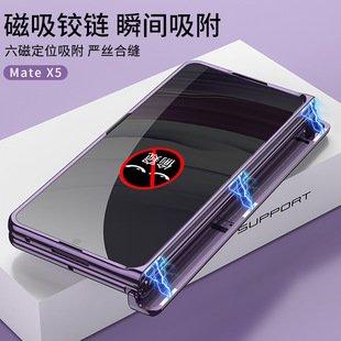 Для Huawei matex5 гальванический чехол для телефона matex5 шарнир X5 ударопрочный складной чехол для экрана пленка анти-пип защитный чехол