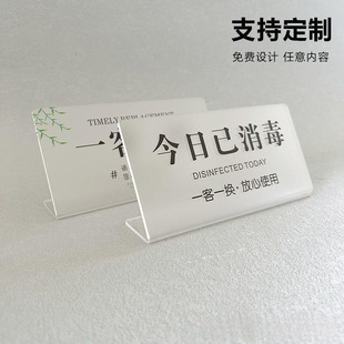 Today, the disinfection signs have been changed for one guest, one hotel warm reminder, beauty salon disinfection signs, set up the table
