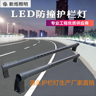 LED Bridge Guardrail Lighting Lighting LED Light for Waterproof Guardrail Lighting for Low-altitude Road Engineering on Both Sides of River Viaduct