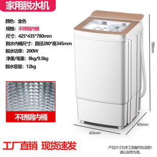 New dehydrator dryer stainless steel large capacity semi-automatic dormitory single dump small household power saving postage