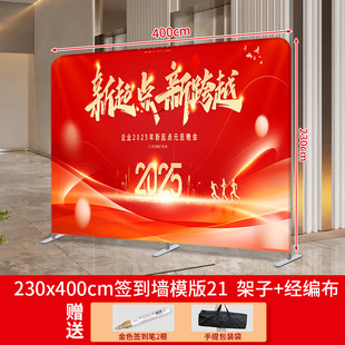Annual Meeting Sign-in Wall Signature Wall Creative Background Wall 2025 New Year Annual Meeting Background Board Scene Layout Exhibition Board X20
