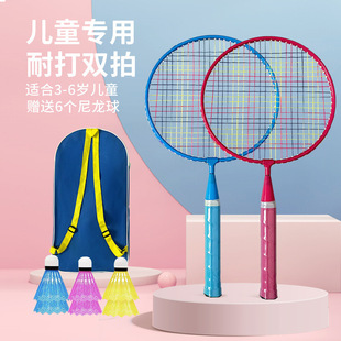 Children's Badminton Racket Flagship Store Double Racket Primary School Students 3-12 Years Old Durable Set Beginner Sports Outdoor Supplies