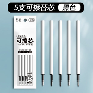 Push erasable pen student gel pen crystal blue erasable thermal astronaut charcoal black water pen quick-drying soft grip hand guard