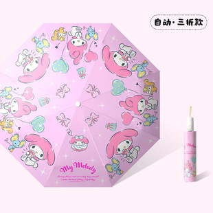 Genuine Sanrio Sunny and Rain Dual-purpose Umbrella Folding Umbrella Sunscreen Sunshade Sun Umbrella Lightweight High-value Cute Umbrella