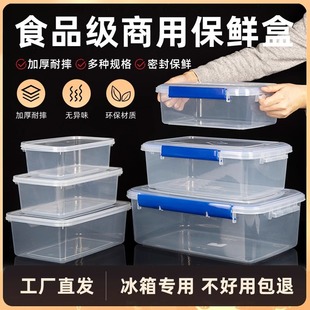 Large Commercial Plastic Food Preservation Box Hotel Hotel Storage Large Capacity Refrigerated Frozen Sealed Box
