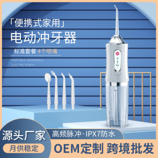 New cross-border A10 electric dental irrigator handheld dental scaler portable dental scaler household oral cleaning water teeth