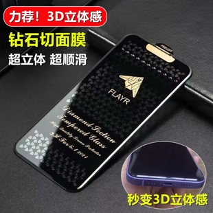 Применимо для Apple 16Pro Diamond Cover закаленная пленка 15promax Full Screen HD Взрывозащищенный 13 Мобильный телефон 14/12