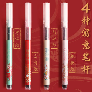 Chenguang ARPM2012 Koi Limited Straight Liquid Gel Pen 0.5 Black Needle Pencil for Students to Practice Writing