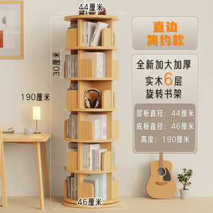 360-degree rotating solid wood bookshelf bookcase space-saving children's floor picture book rack home student simple storage rack
