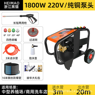 Zhejiang Black Cat High Pressure Cleaner 220V Commercial 380V Industrial Breeding Car Wash Dredging Pipeline Decontamination and Oil Removal