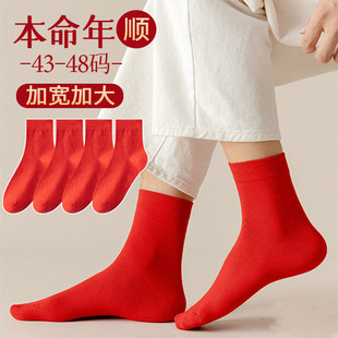 Birth year large size socks men's winter 46 cotton 48 plus fertilizer 45 Red Rabbit year wedding 47 loose stockings