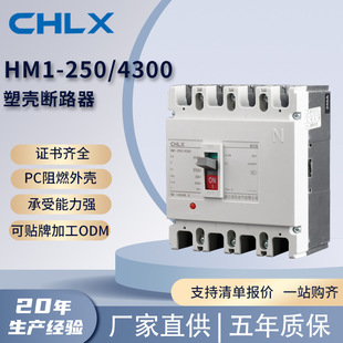 HM1 series Molded Case Circuit breaker 3C certification specifications complete PC flame retardant enclosure overload protection Molded Case Circuit Breaker
