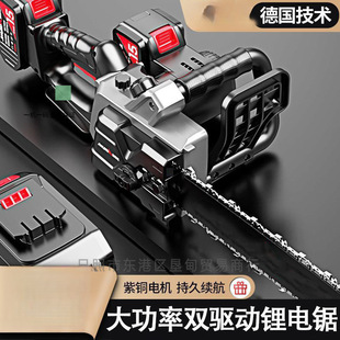 Germany imported brushless dual-drive lithium chainsaw rechargeable high-power outdoor tree cutting and logging saw lithium battery wood sawing