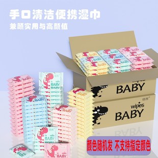 Мини-салфетки маленькая сумка для учениц влажные салфетки на открытом воздухе портативные детские ручные детские чистящие салфетки