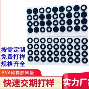 Eva Foam, Epdm Foam, Sbr Foam, Pe Foam, Die-Cut Processing and Punching to Any Shape