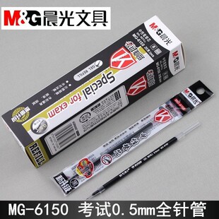 Chenguang Gel Pen Refill MG6150 Full Needle Tube Carbon Black 0.5mm Exam Signature Pen Replacement Refill