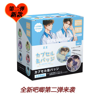 Animation Gu Mai Hua Zi Jun Tomb Robber Wen Hao Time Agent Five Equal Points Whispering Badge Secondary Yuan Gu Zi Student Week