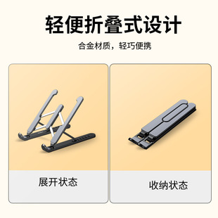 Jinghua laptop stand desktop height increasing bracket folding lifting portable base Office dedicated heat dissipation