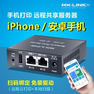 MX-LINK Single USB Wired Print Server LAN Sharing Printer Network Sharer