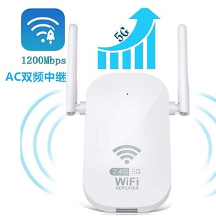 Big steamed bread repeater dual frequency 1200m WiFi RepeaterWIFI signal amplifier WiFi repeater