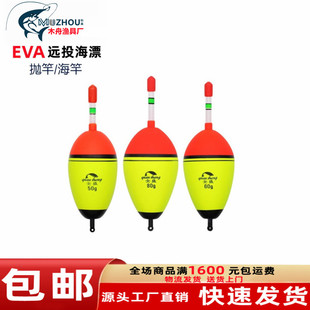 EVA sea float can be inserted luminous stick sea fishing rock fishing long throw belly float silver carp apo striking fish float float float float float float float float float float float float float float float float float float float float float float float float float float float float float float float float float float float float float float float float float