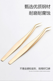 Grafting Eyelash Tool High Precision Eyelash Teachers Special Clip Eyelash Lengthened Golden Feather Clip Blossom Tweezers Set