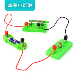 Lighting small bulb primary school science fourth grade circuit experiment material package knife switch lamp holder wire battery box