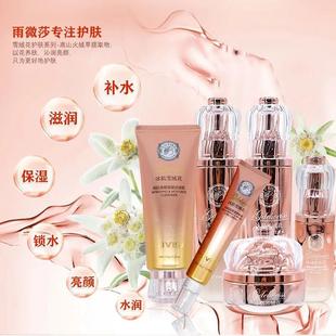 Оригинальные товары Yuweisha Ice Muscle Edelweiss Увлажняющий Осветляющий Уход за кожей для мышц Водный крем Увлажняющий для студентов Беременные женщины