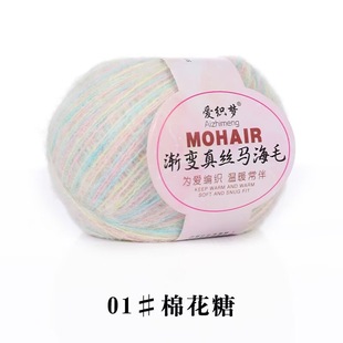 Gradient wool mohair crocheted hat scarf line woven shawl sweater line fine line factory wholesale wool ball