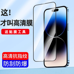 Customizable Apple 15 Tempered Film Suitable for iPhone 16 Mobile Phone Film Apple 11 Anti-Peep 14 Full Screen 13Pro Film