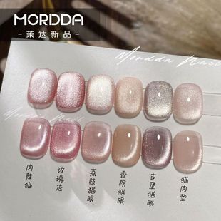 Nail Polish Gel Manicure Cat Meat Pad Cat Eye Gel Crystal Cat Eye Champagne Color Nude Color Porcelain White Glass Beads Cat Eye Nail Salon