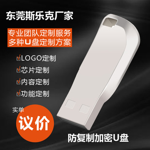 Factory Customized Creative Logo Metal USB Flash Drive, Business Gift Bidding USB Flash Drive, Anti-Copying and Encrypted Simple USB Flash Drive