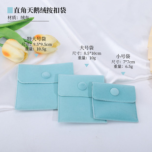 Velvet Cloth Bag Jewelry Bag Double-sided Velvet Snap Jewelry Bag Jewelry Velvet Bag Ring Bracelet Necklace Storage Bag