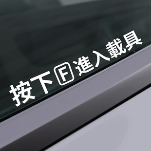Suitable for Tesla press F key to enter vehicle stickers car door and window handle electric car interior chicken eating decoration
