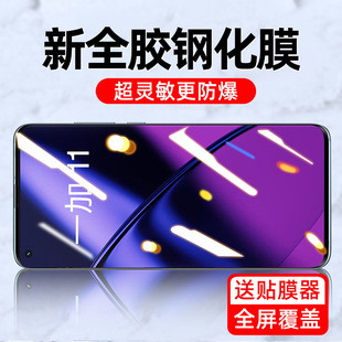 For One Plus 12 Full Glue Tempered Film One Plus ACE3pro Mobile Phone Film 2pro Ceramic 11 Soft 10 New oneplus
