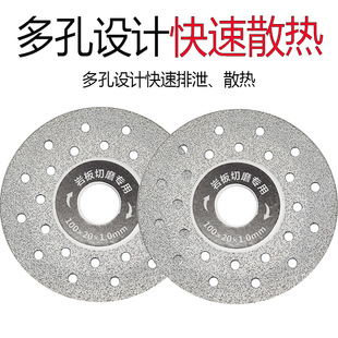 Rock slab cave cutting piece ceramic tile polishing trimming cutting dual-purpose saw blade stone special angle grinder cutting piece