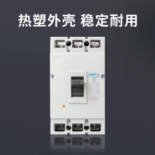 Chint molded case circuit breaker 3P phase 160A air switch air DZ20Y-400/3 300 630/3300
