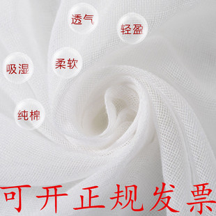 Pure cotton gauze sand cloth gauze mosquito nets one meter two wide gauze cloth 100 meters gauze into a whole roll