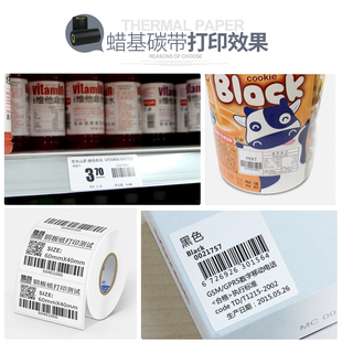 Reinforced wax-based carbon tape machine 60 70 80 90 110mm * 300m bar code machine copperplate adhesive printing paper heat
