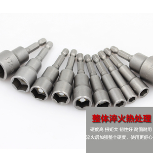 Wind batch socket head strong magnetic electric drill hex wrench hex handle pneumatic screwdriver nut insert tool