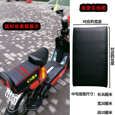 cushion, electric scooter seat pad, Electric car cushion - medium-sized-black-tie-rope-35cm-long