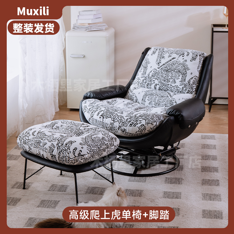 Climbing Tiger Single Chair + Footrest Add to Cart and Order 