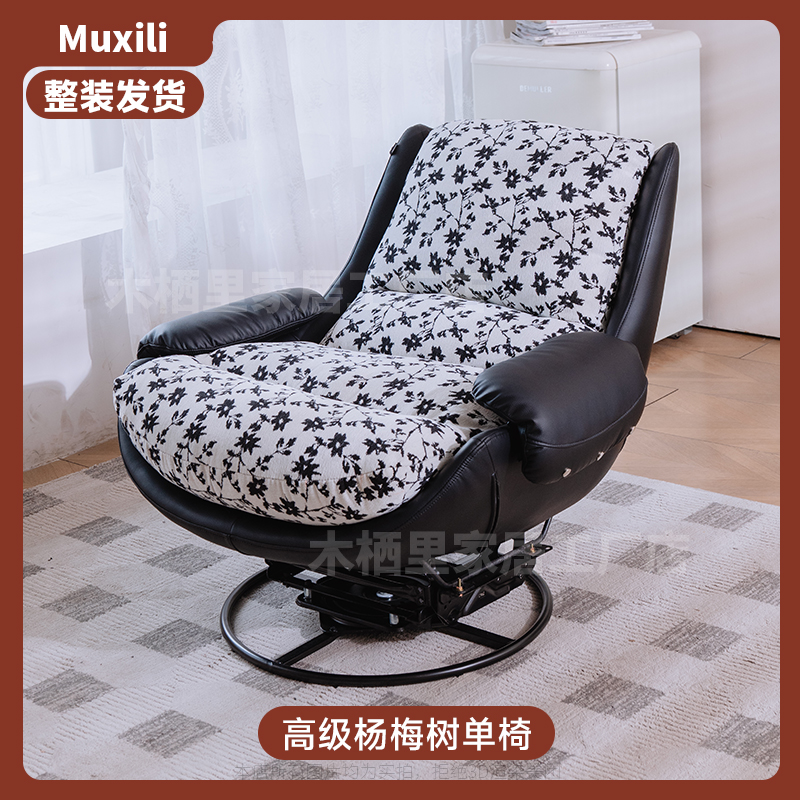 Add the Yangmei Tree Single Chair to Your Cart and Place Your Order