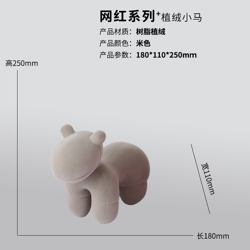 Off-White Pony Chair-B Style