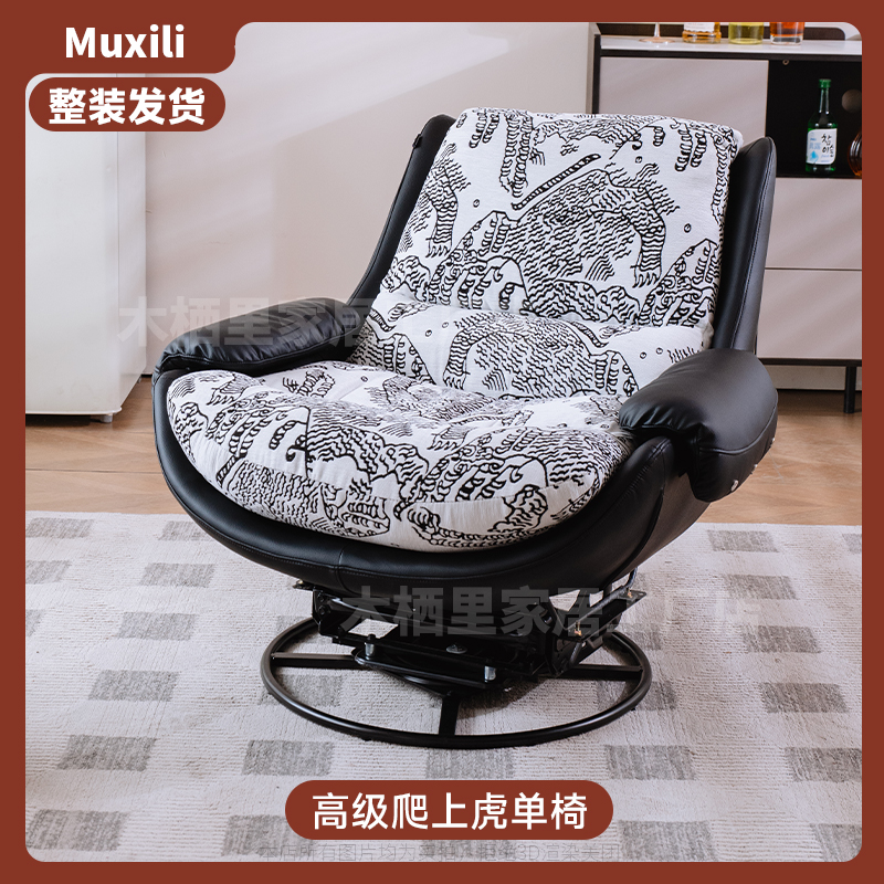 Add the Creeper Single Chair to Your Cart and Place Your Order