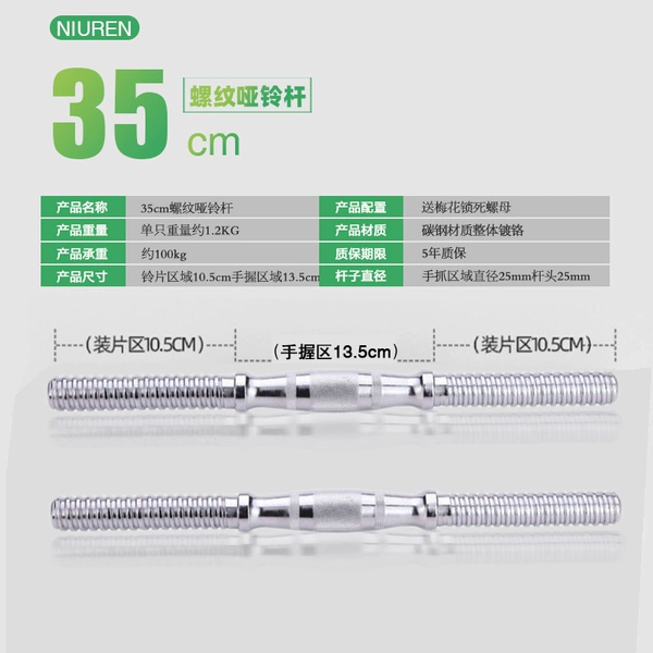 Silver 35cm threaded dumbbell bar pair with 2.5cm holes