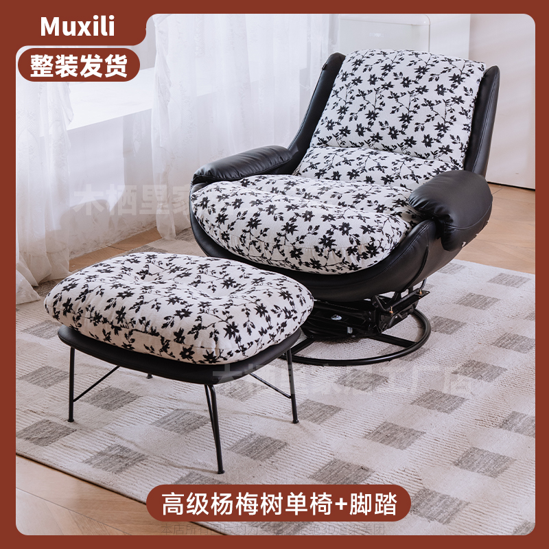Yangmei Tree Single Chair + Footrest and Add to Shopping Cart to Place Order 
